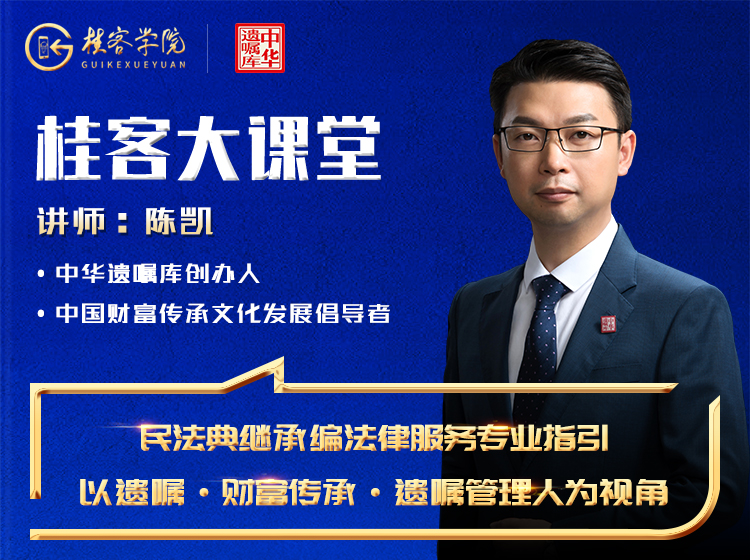 民法典继承编法律服务专业指引