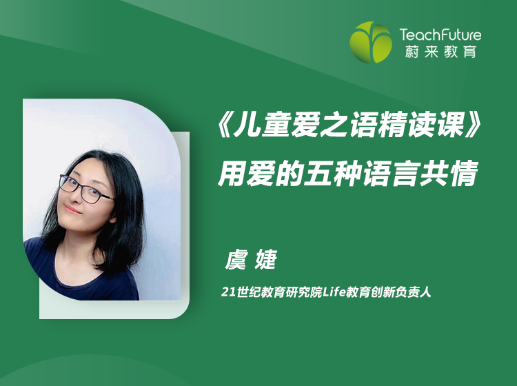 儿童爱之语