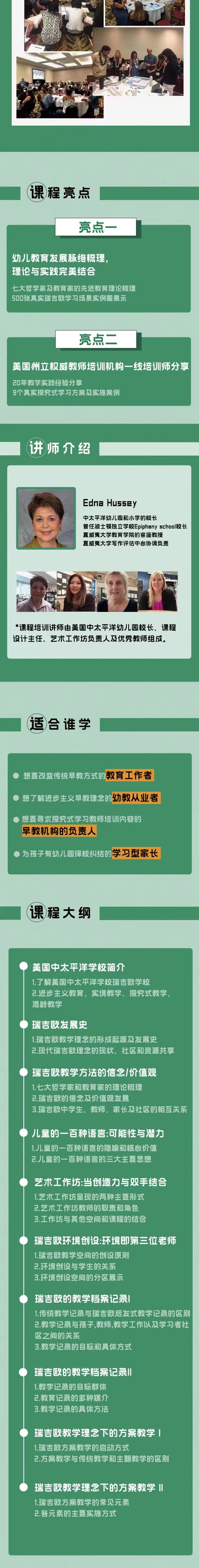 【基础】探究式学习 -- 瑞吉欧