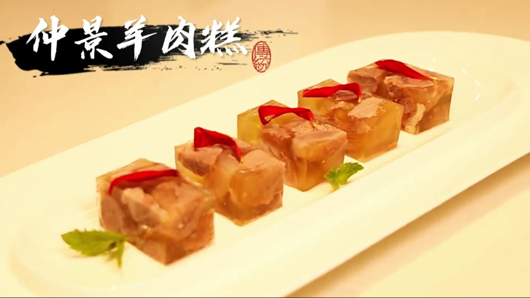 24节气药膳—小暑视频课程 中国药膳大师胡贺峰 药膳美食 健康养生 做菜 减肥 降糖