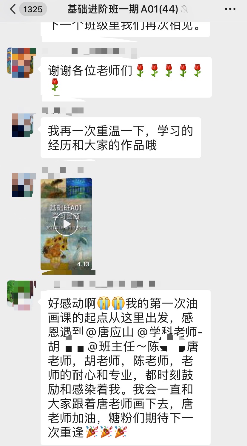零基础油画课