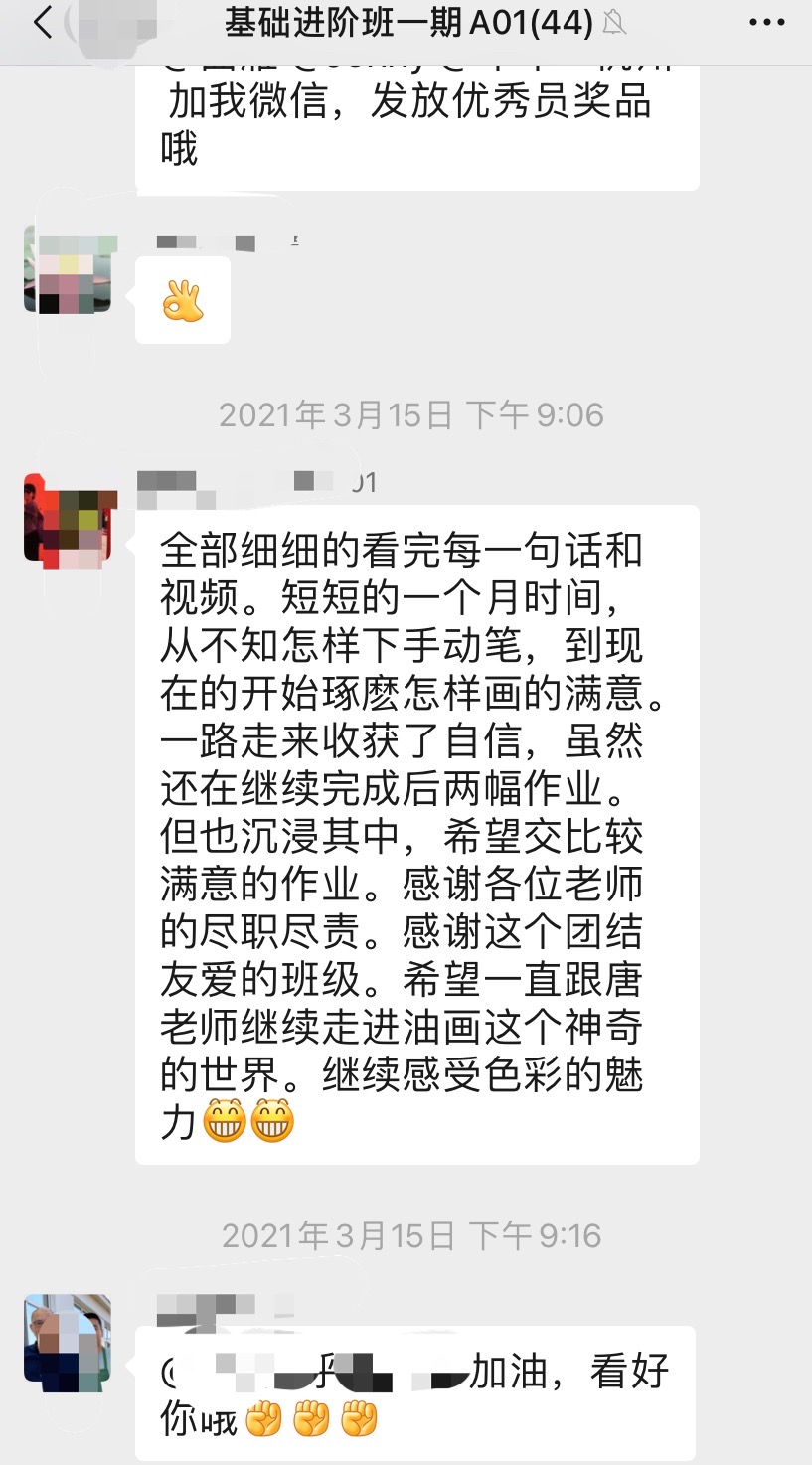 零基础油画课