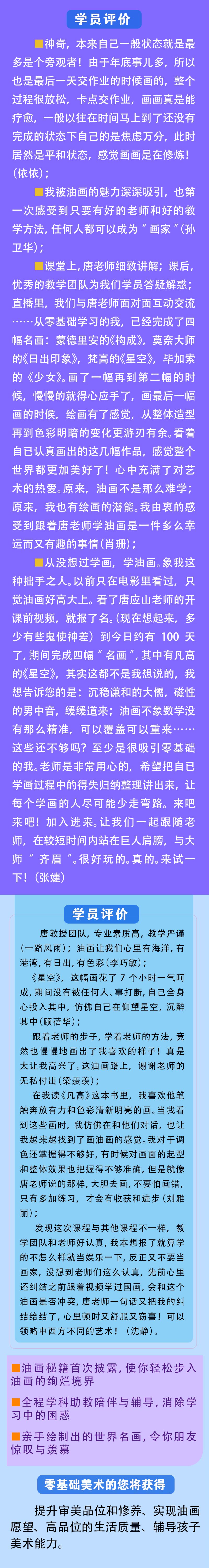 零基础油画课