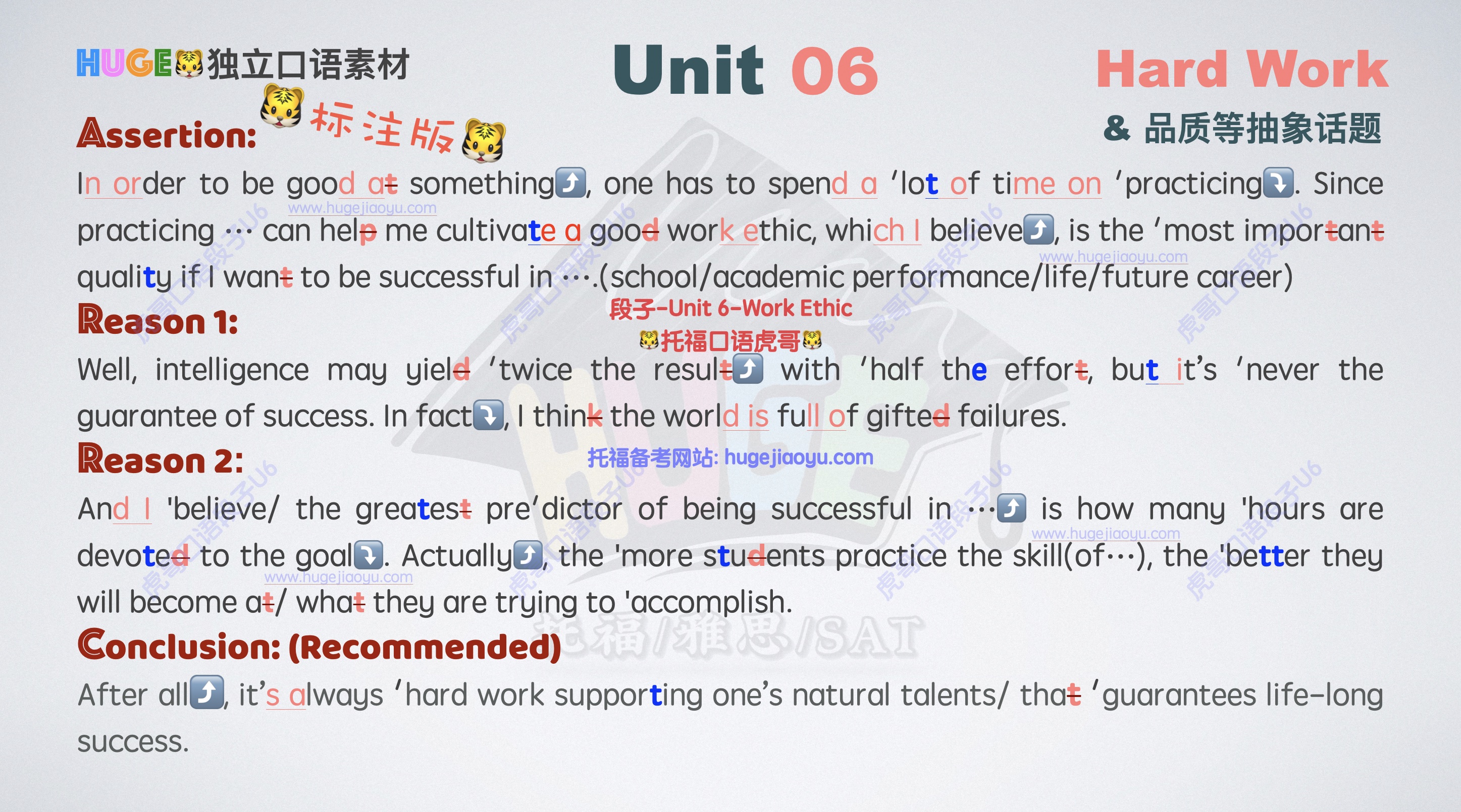 独立段子-Unit 6-标注版.jpg