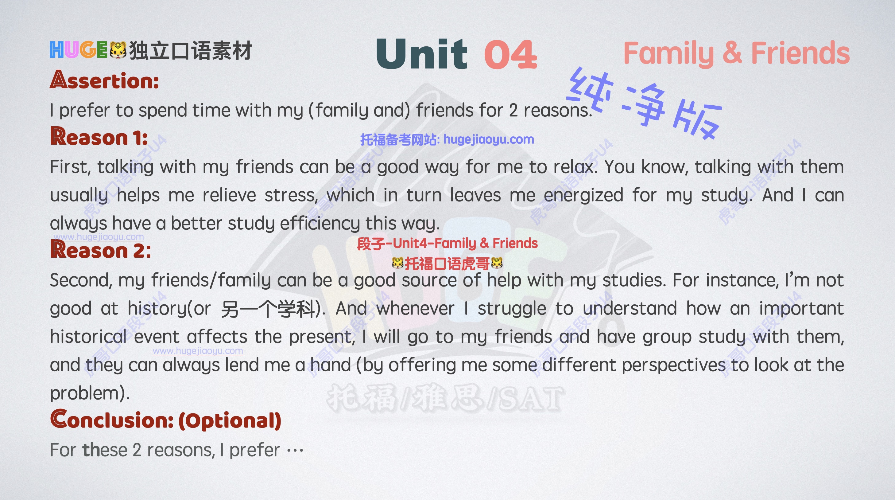 独立段子-Unit 4-纯净版.jpg