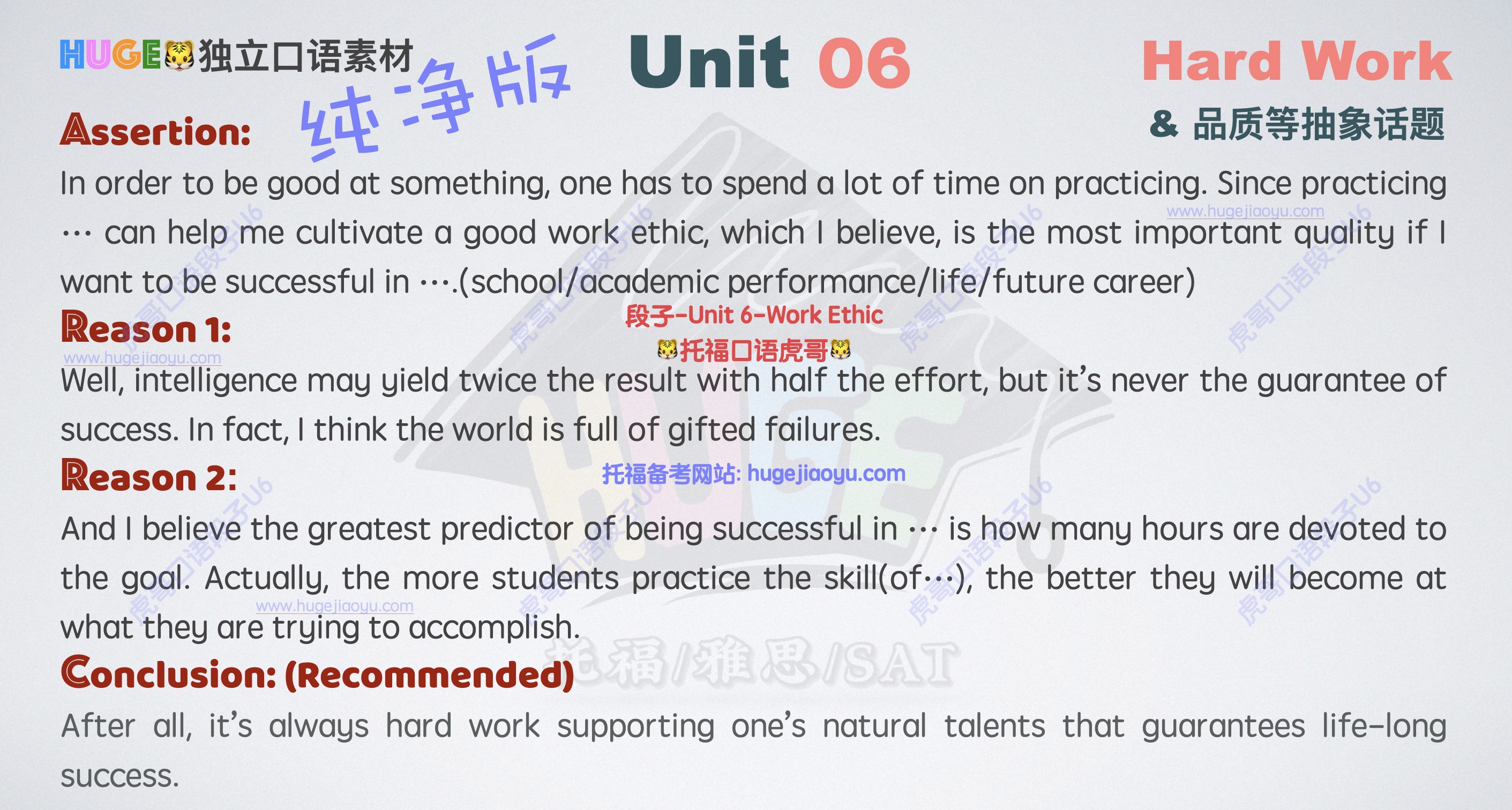 独立段子-Unit 6-纯净版.jpg