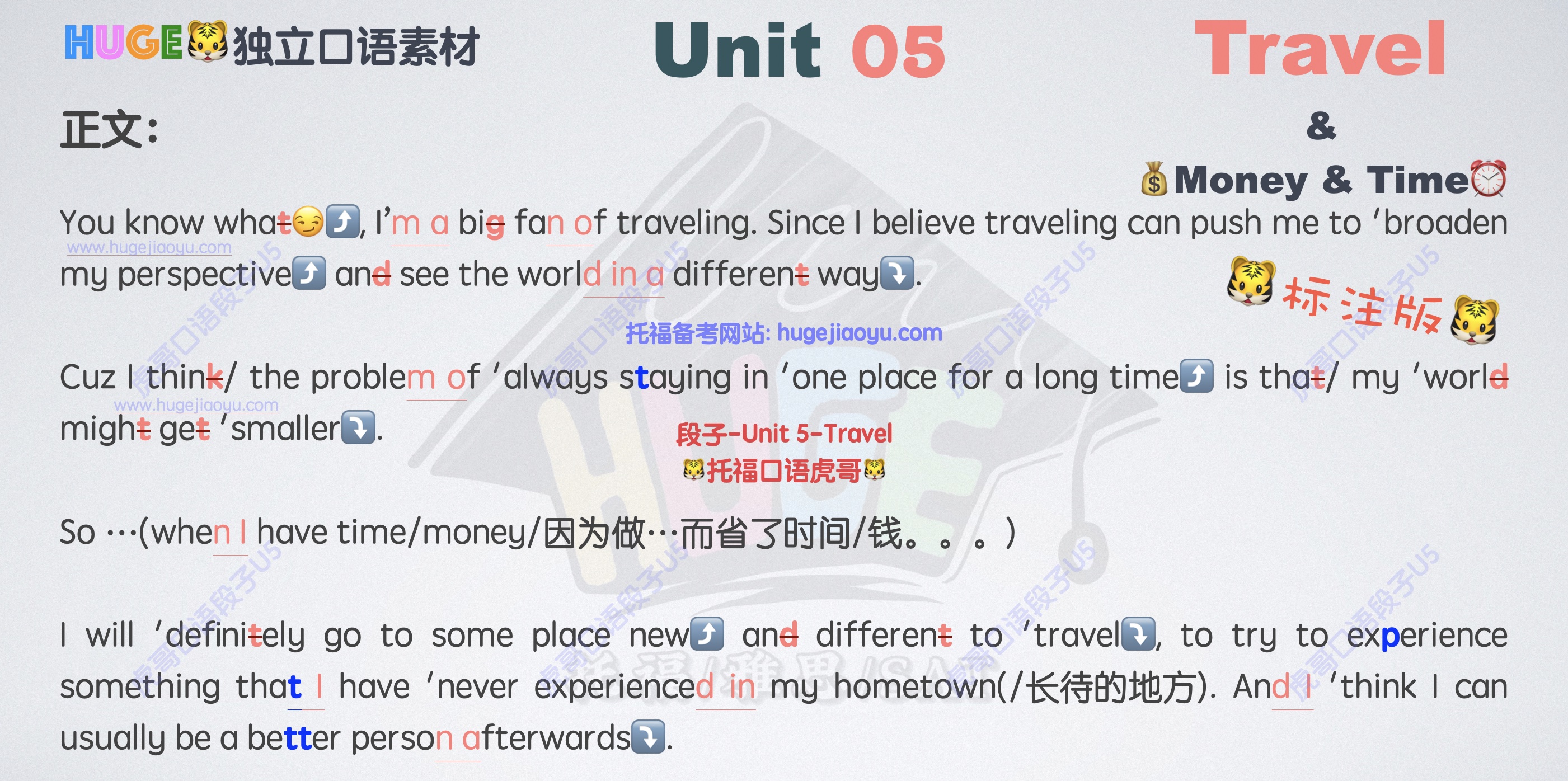 Unit 5-Trave 标注版 2.0.jpg