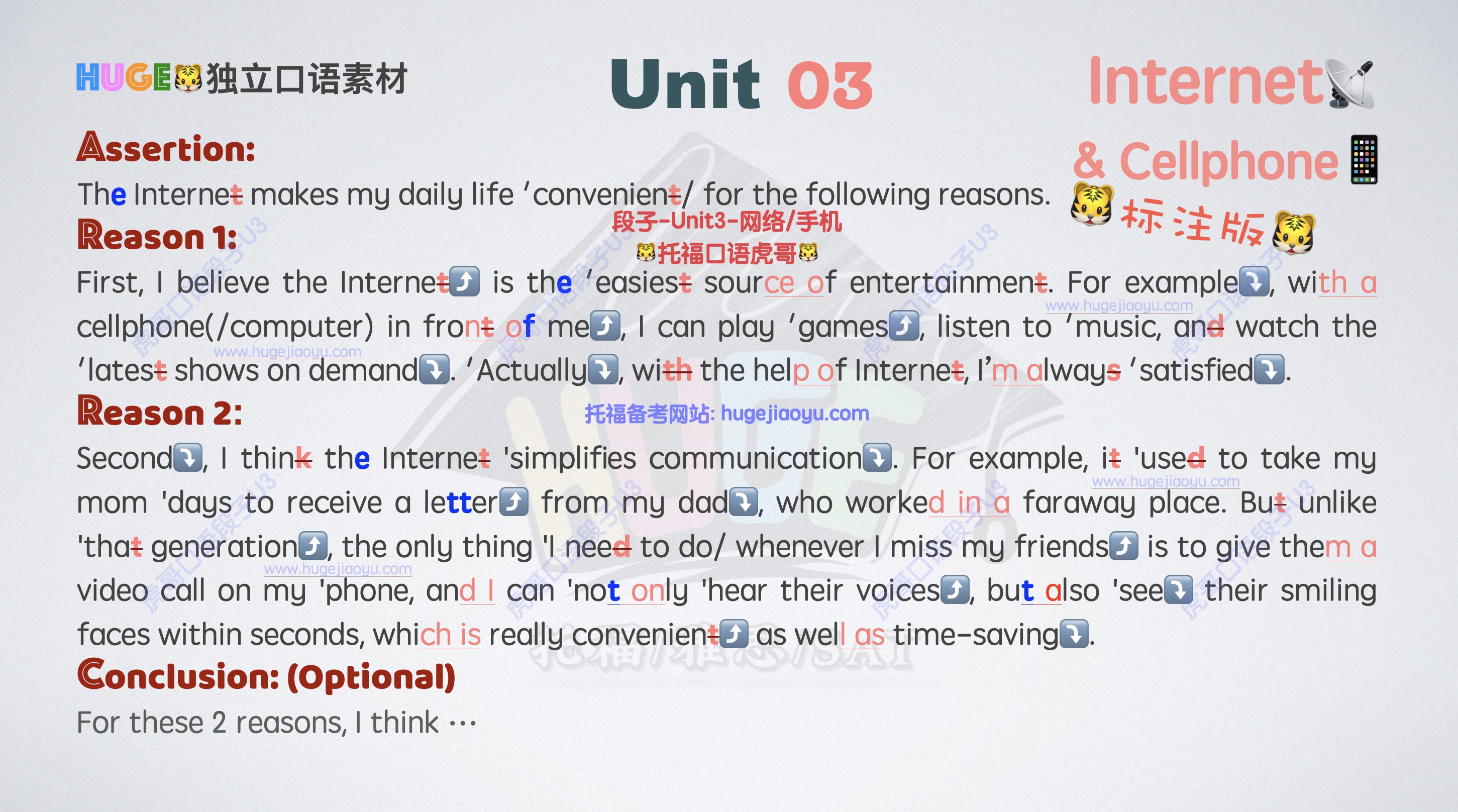 独立段子-Unit 3-标注版.jpg