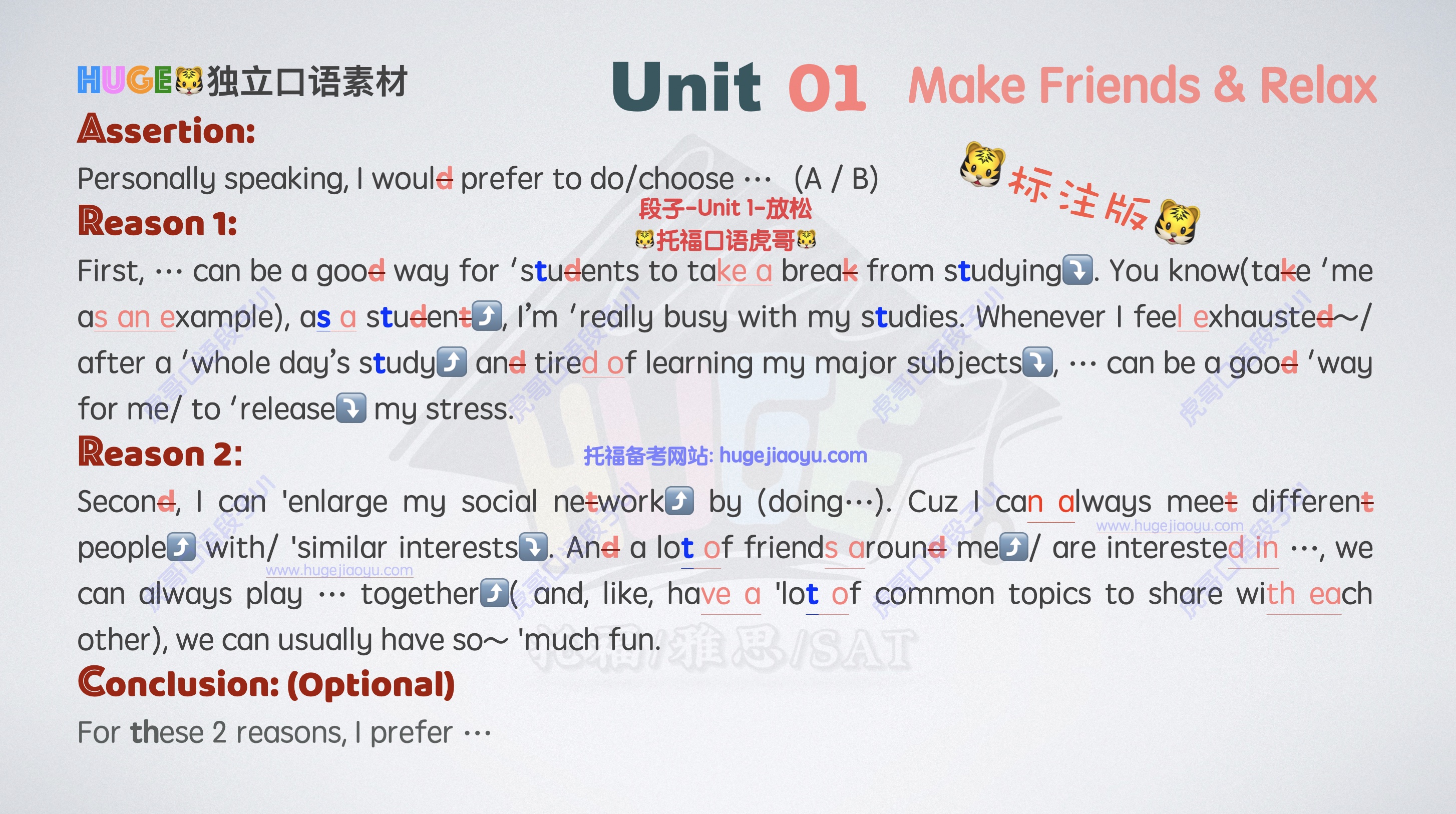 独立段子-Unit 1-标注版.jpg