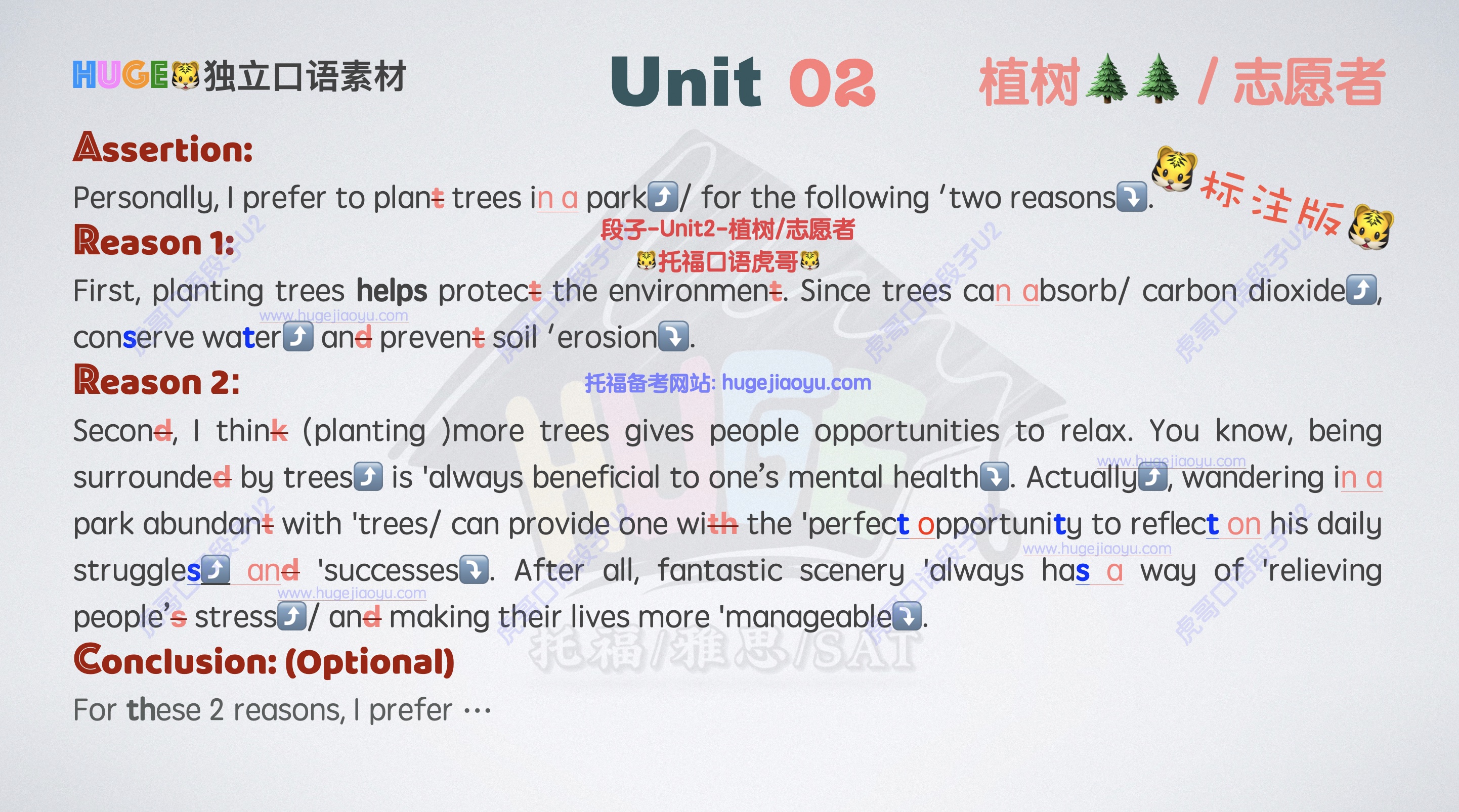 独立段子-Unit 2-标注版.jpg