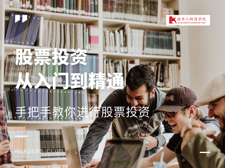 股票投资从入门到精通