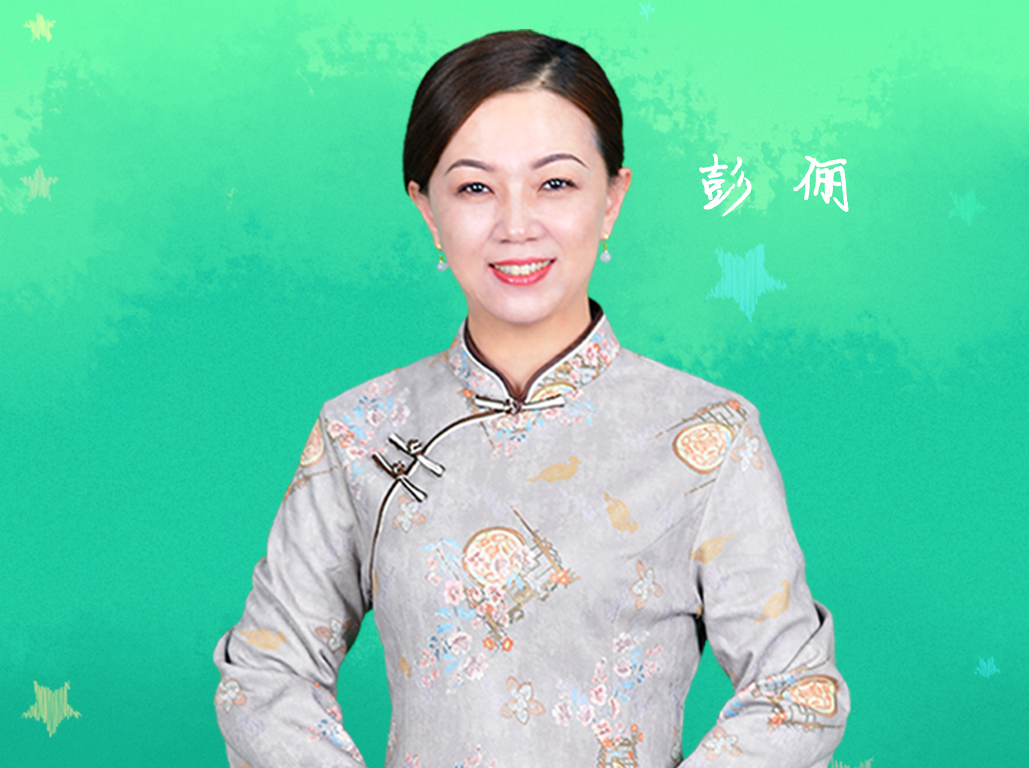父母学会这几点，助力孩子健康成长（7讲） | 彭俪
