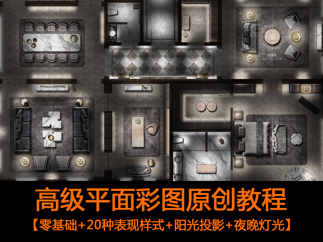 花西原创平面方案彩图表现