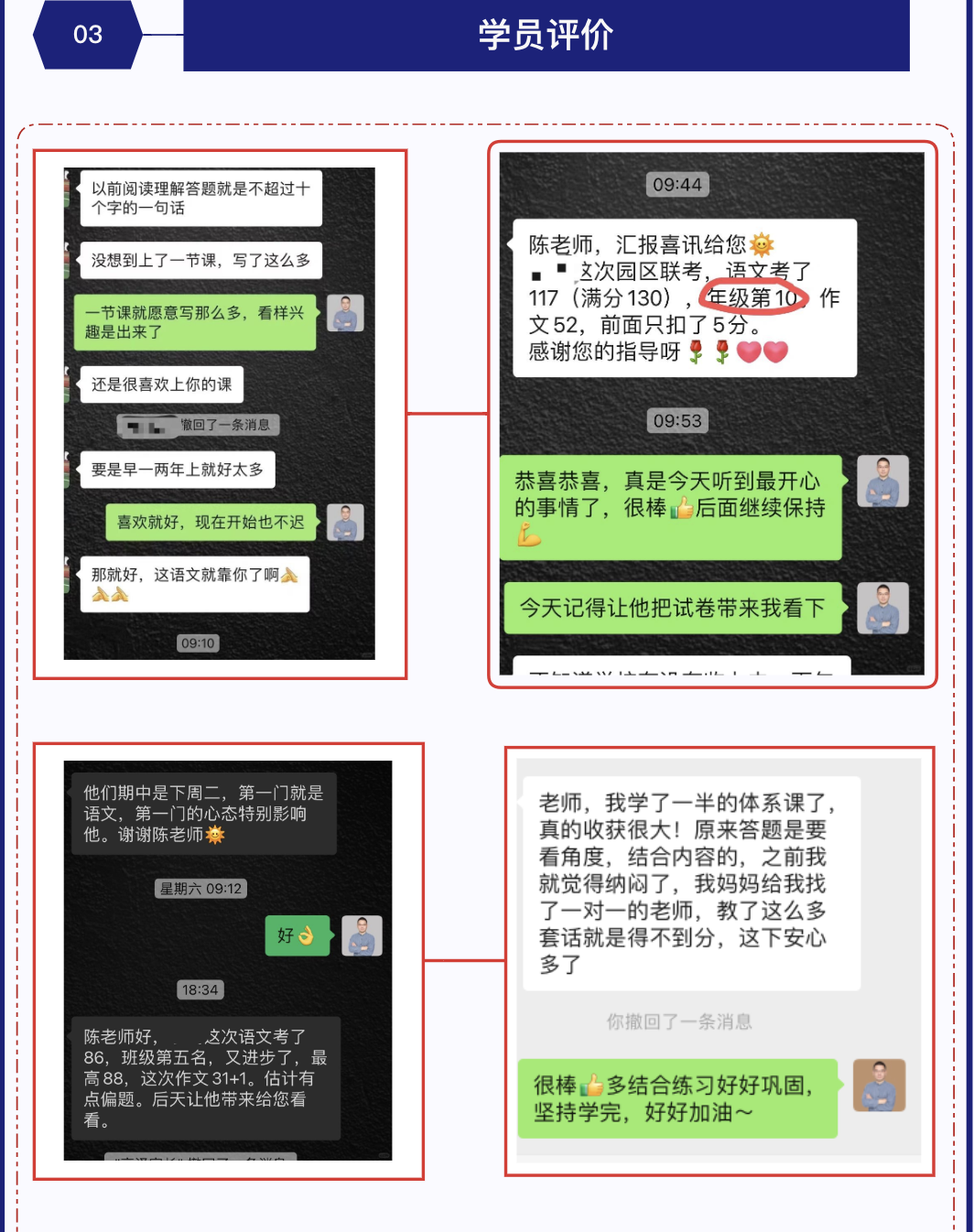 闪电提分特训营