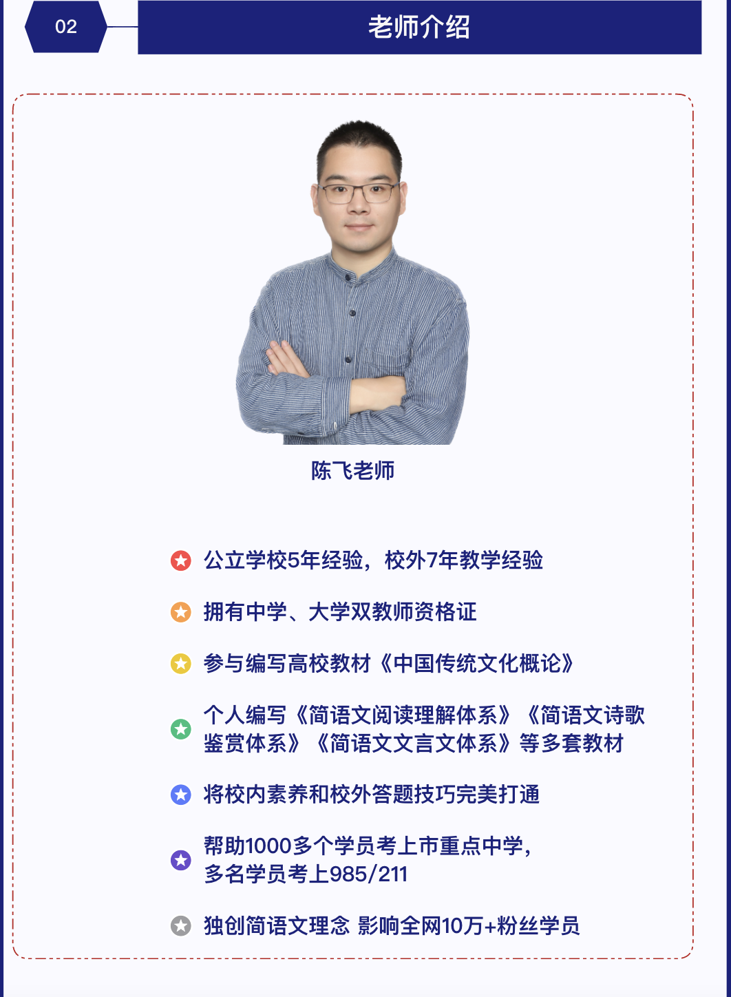 闪电提分特训营