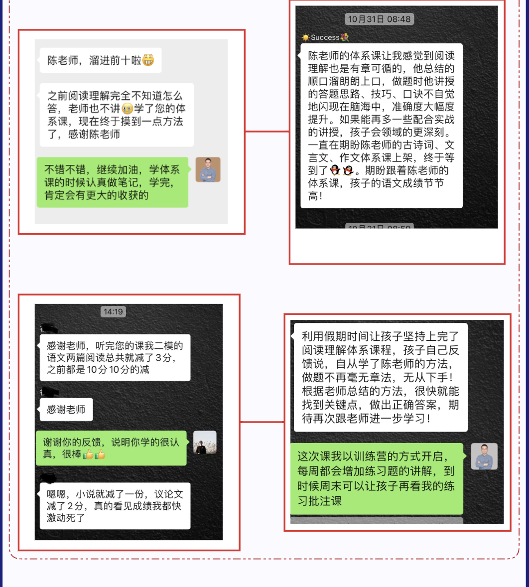 闪电提分特训营