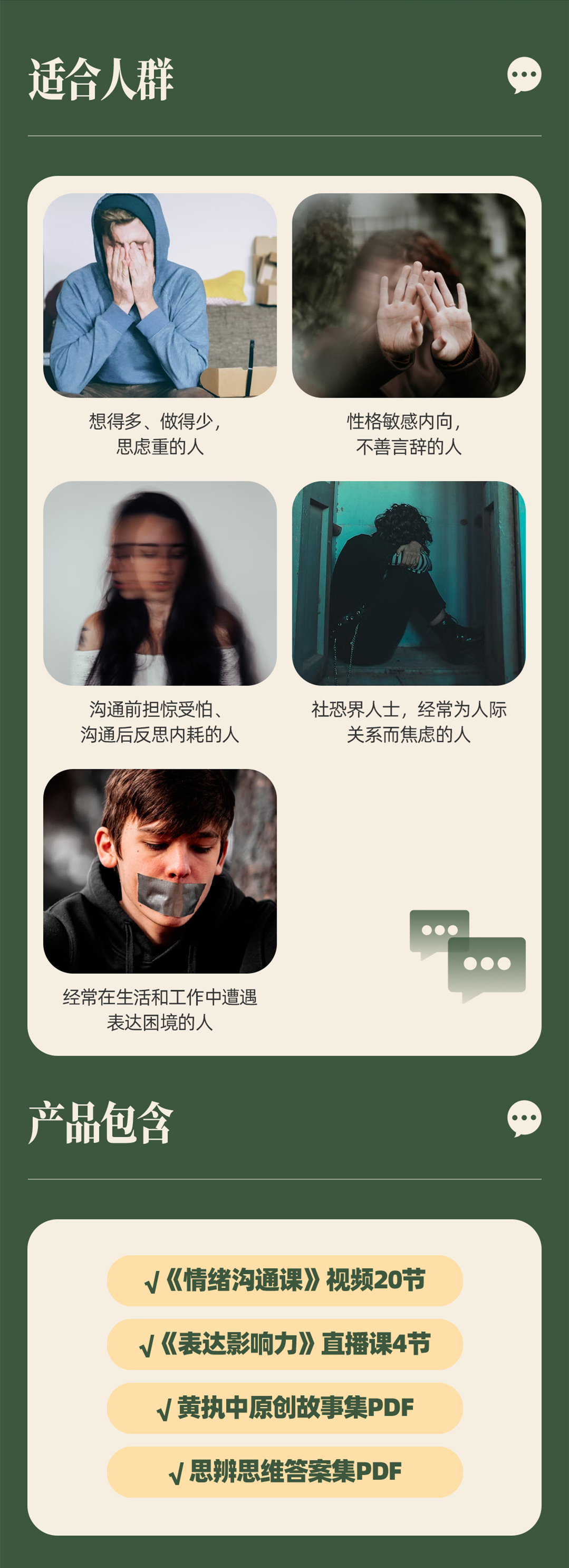 【限时7折】黄执中情绪沟通课20个思维工具 30+真实案例推演持续更新