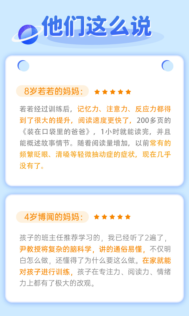 【脑科学完整课程】走出补课误区，启动孩子真正的能力