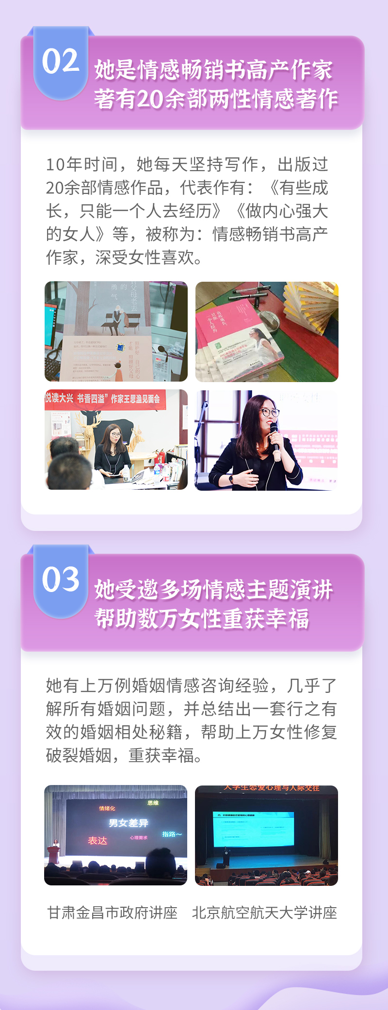 30堂幸福婚姻经营术，掌握家庭主动权