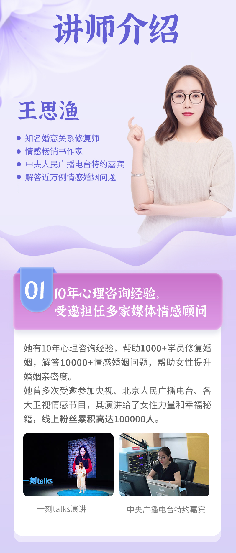 30堂幸福婚姻经营术，掌握家庭主动权