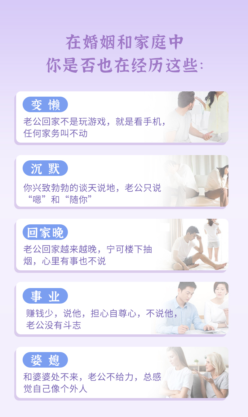 30堂幸福婚姻经营术，掌握家庭主动权