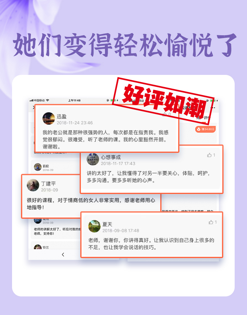 30堂幸福婚姻经营术，掌握家庭主动权
