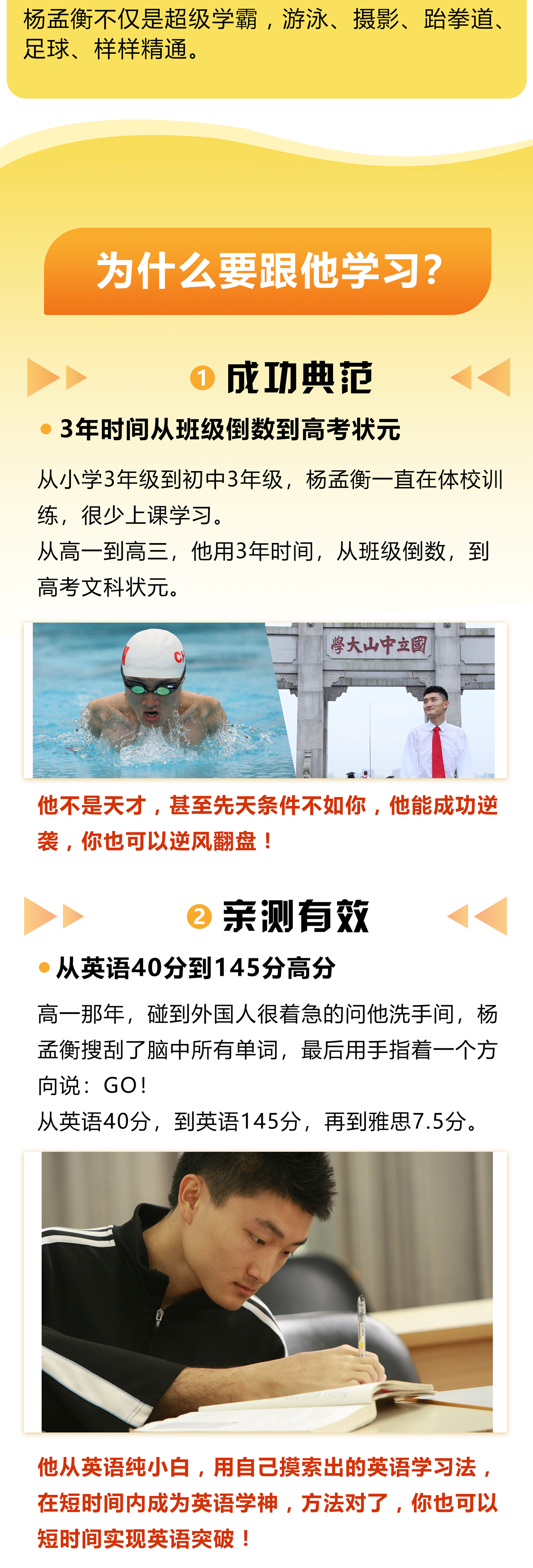 【英国剑桥学霸杨孟衡】人人都可复制的高效英语学习法