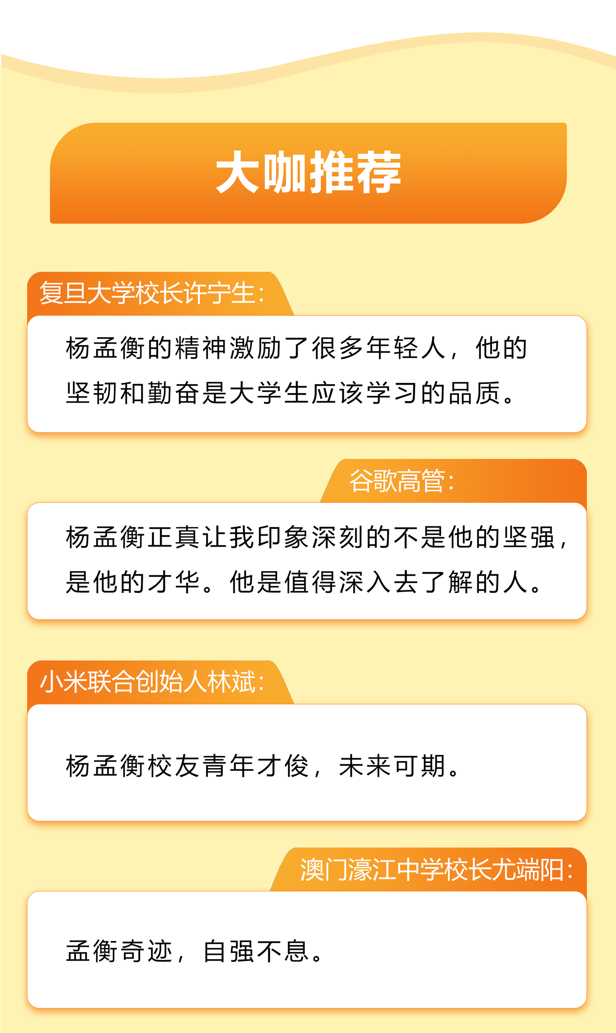 【英国剑桥学霸杨孟衡】人人都可复制的高效英语学习法