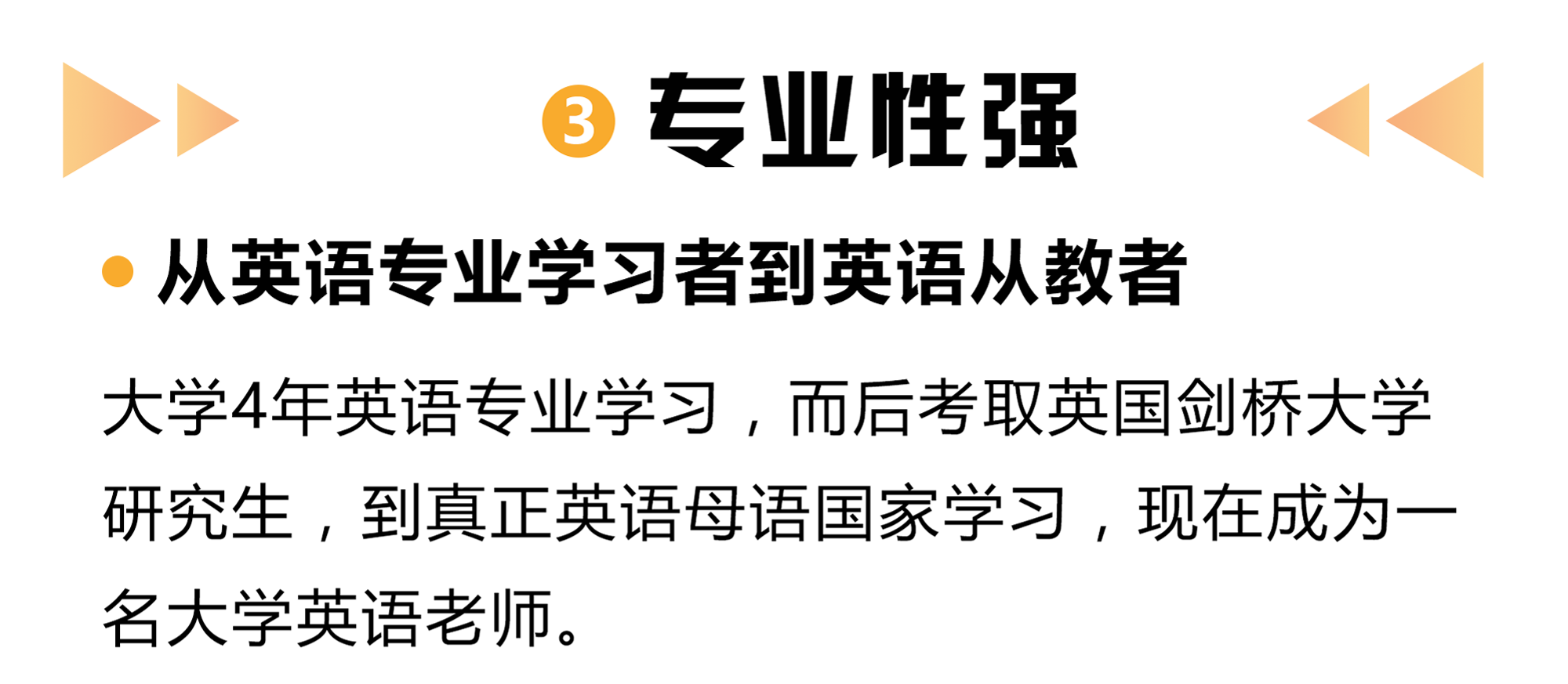 【英国剑桥学霸杨孟衡】人人都可复制的高效英语学习法