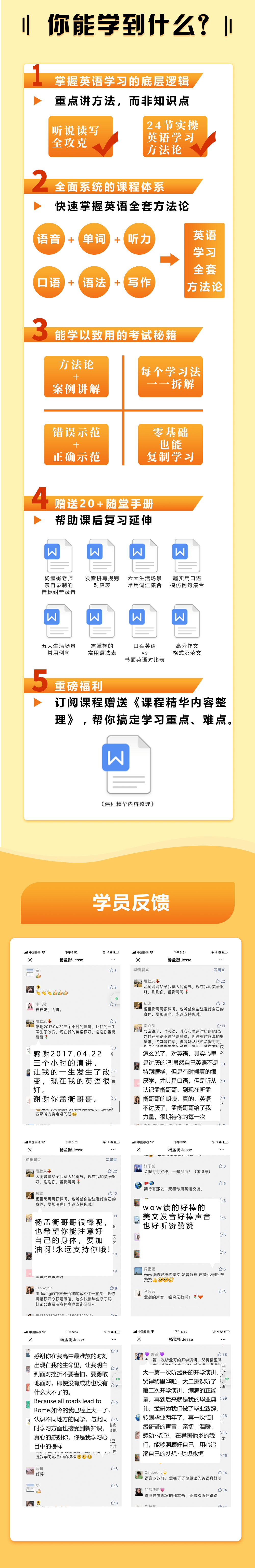 【英国剑桥学霸杨孟衡】人人都可复制的高效英语学习法