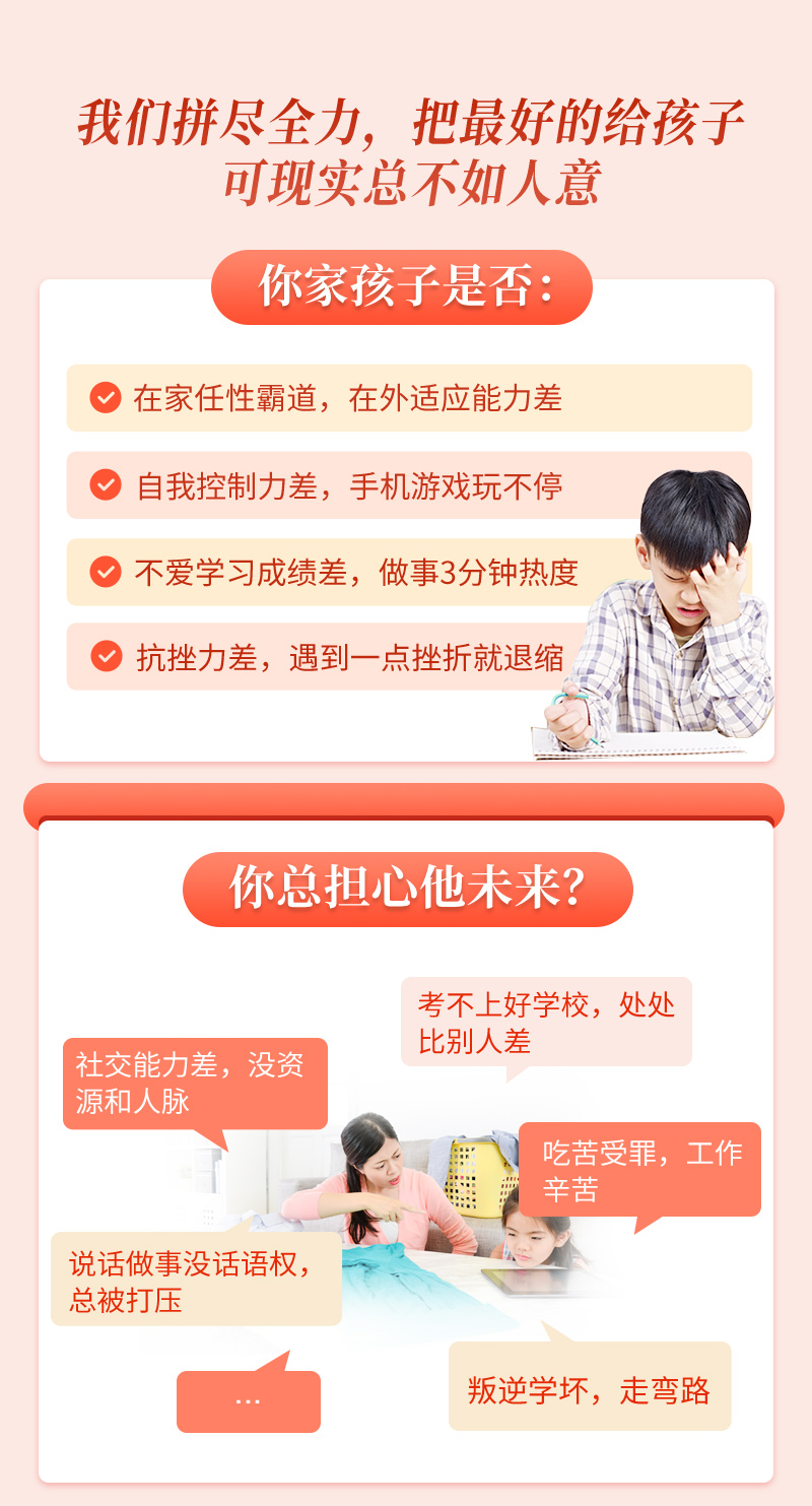 【犹太家教教母】做不焦虑的父母，培养孩子的核心竞争力