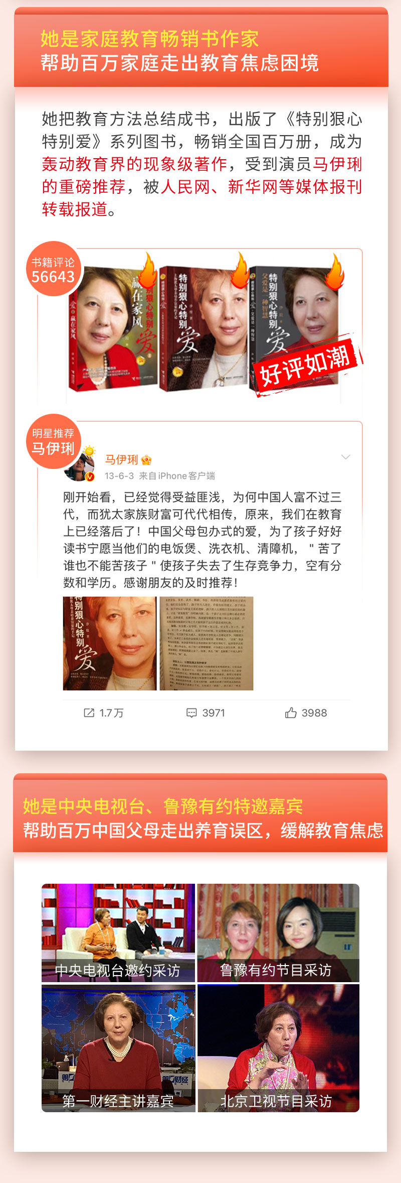 【犹太家教教母】做不焦虑的父母，培养孩子的核心竞争力