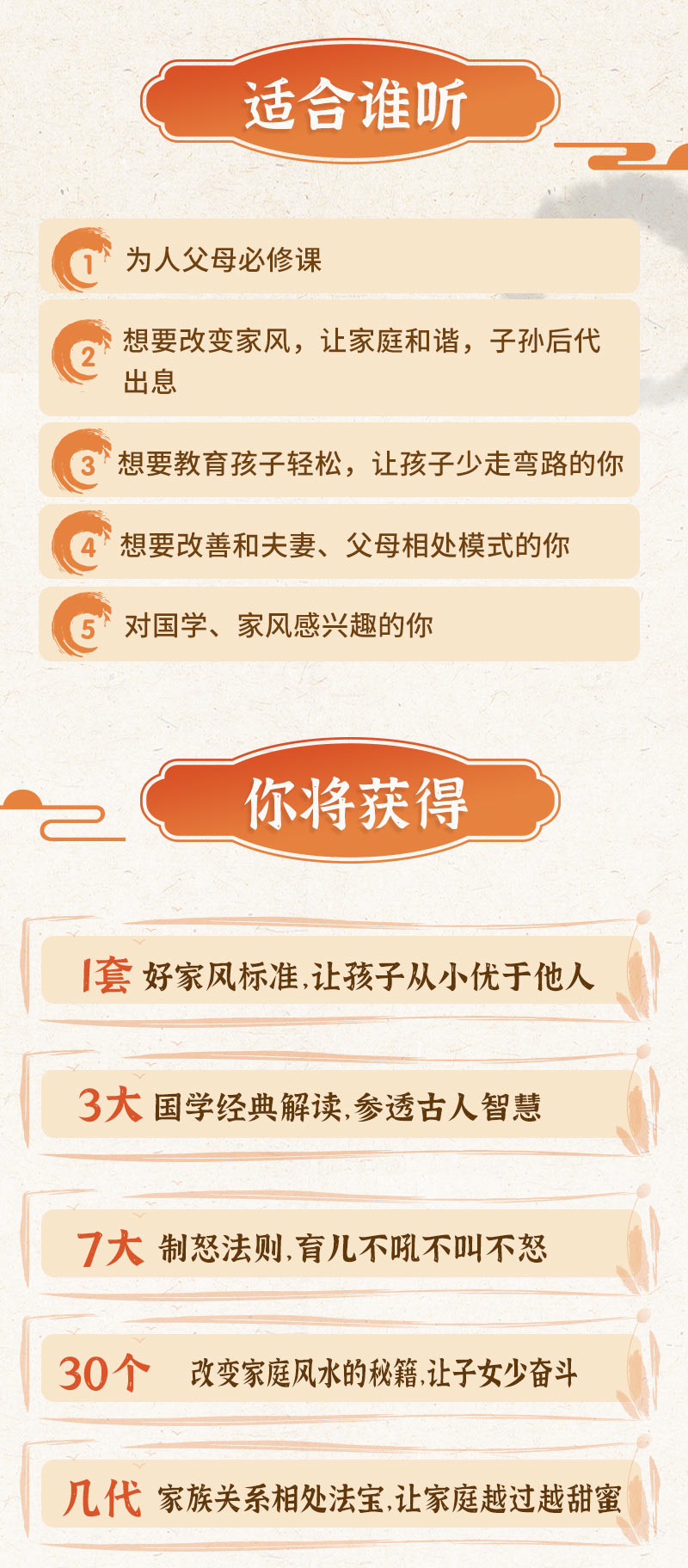 【国学大师张建云】亲授：35堂国学家风课，轻松教子