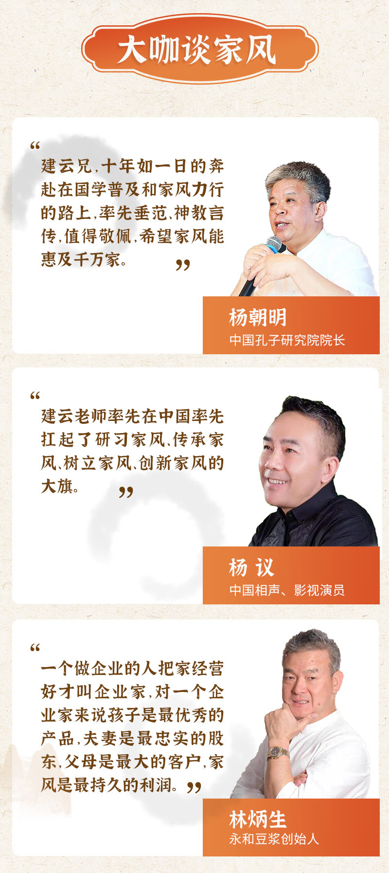 【国学大师张建云】亲授：35堂国学家风课，轻松教子