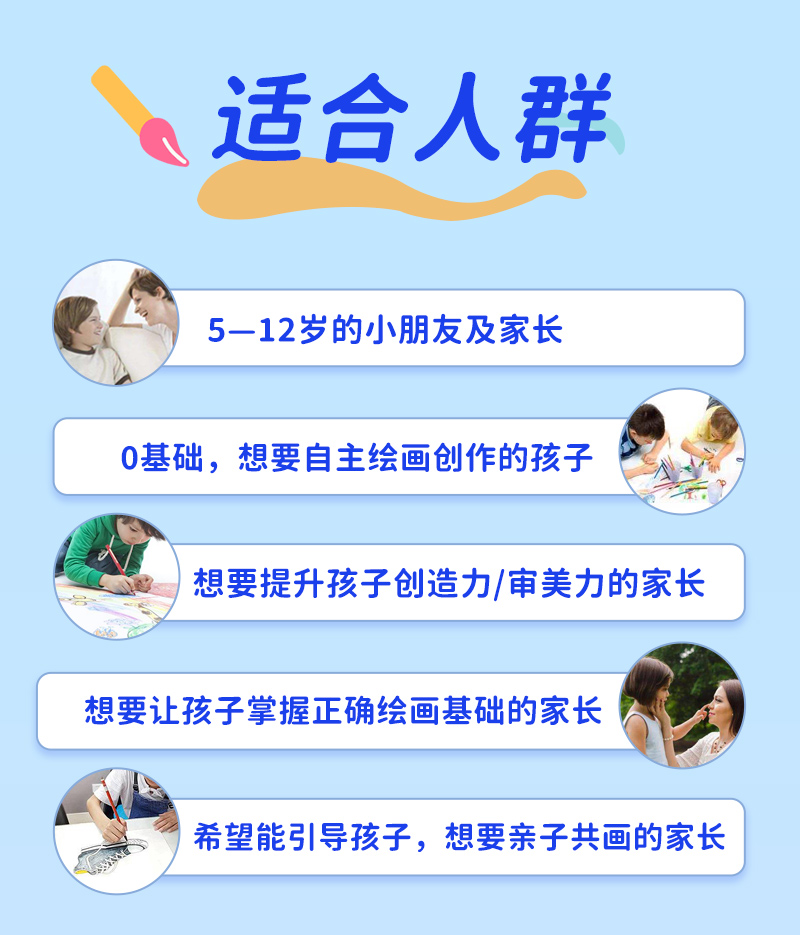 【清华美院老师】给孩子的0基础创意绘画课，激发创造力、想象力潜能