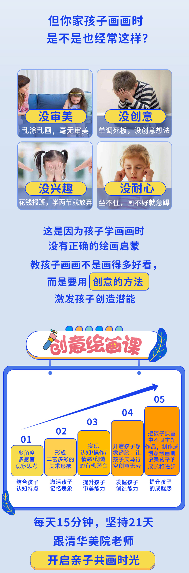 【清华美院老师】给孩子的0基础创意绘画课，激发创造力、想象力潜能