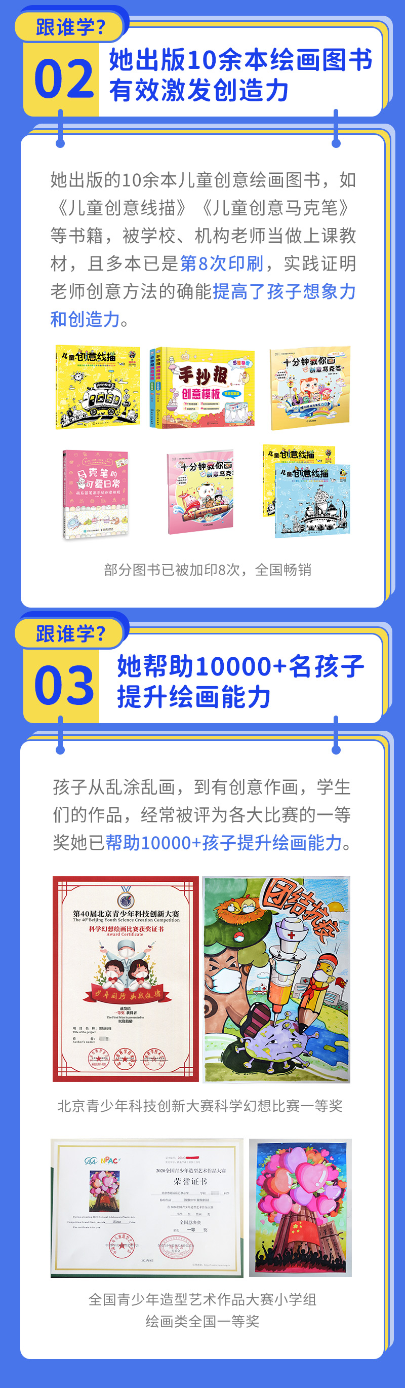 【清华美院老师】给孩子的0基础创意绘画课，激发创造力、想象力潜能
