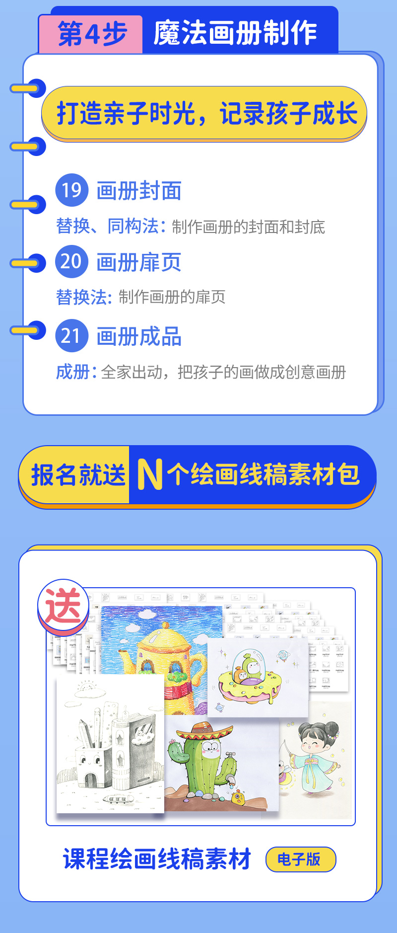 【清华美院老师】给孩子的0基础创意绘画课，激发创造力、想象力潜能