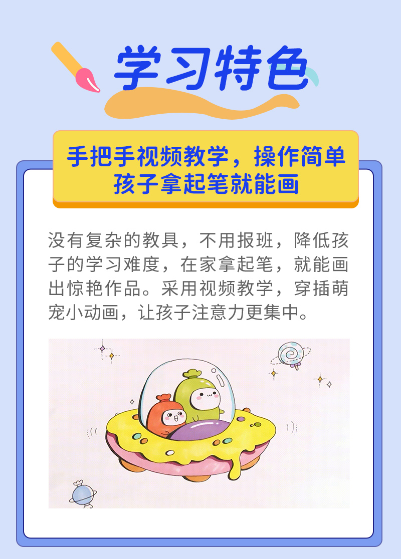 【清华美院老师】给孩子的0基础创意绘画课，激发创造力、想象力潜能