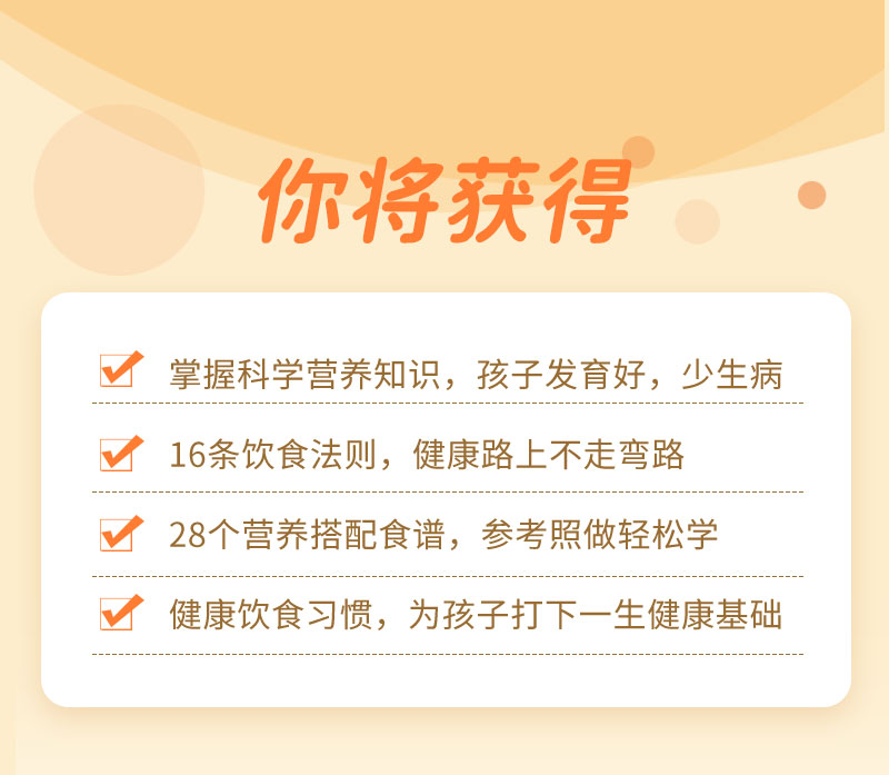 【央视营养师蓝冰滢】20堂儿童营养课，让孩子吃对一日三餐