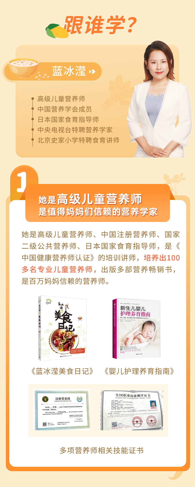 【央视营养师蓝冰滢】20堂儿童营养课，让孩子吃对一日三餐