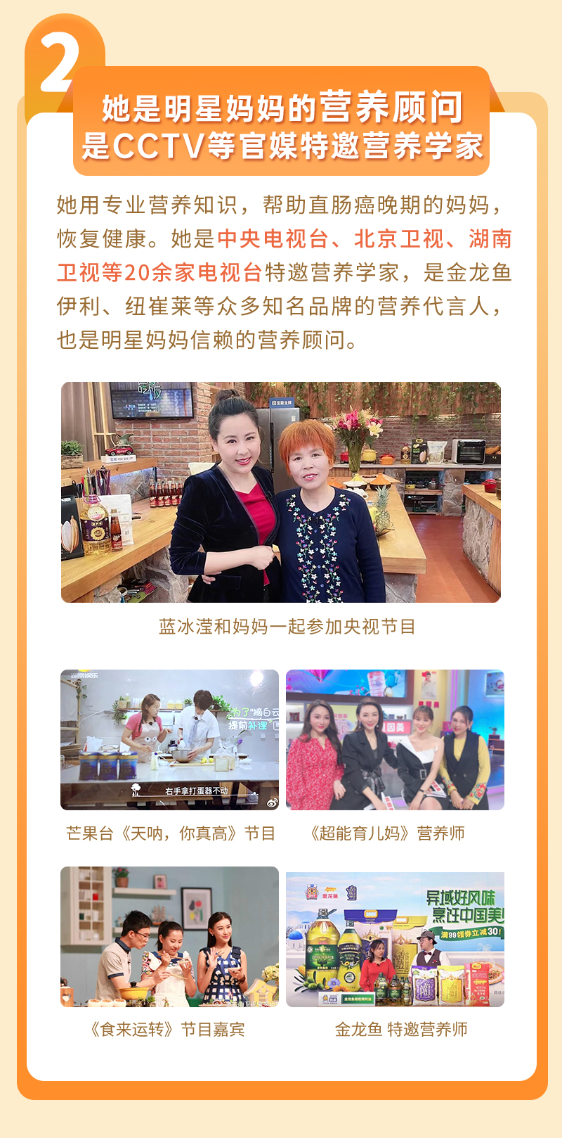 【央视营养师蓝冰滢】20堂儿童营养课，让孩子吃对一日三餐