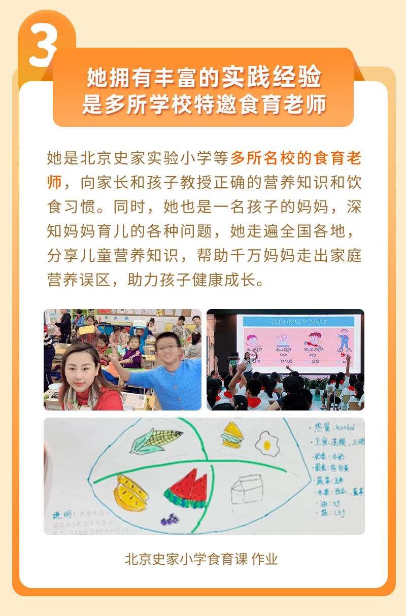 【央视营养师蓝冰滢】20堂儿童营养课，让孩子吃对一日三餐