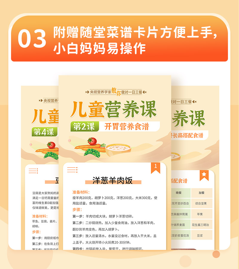 【央视营养师蓝冰滢】20堂儿童营养课，让孩子吃对一日三餐