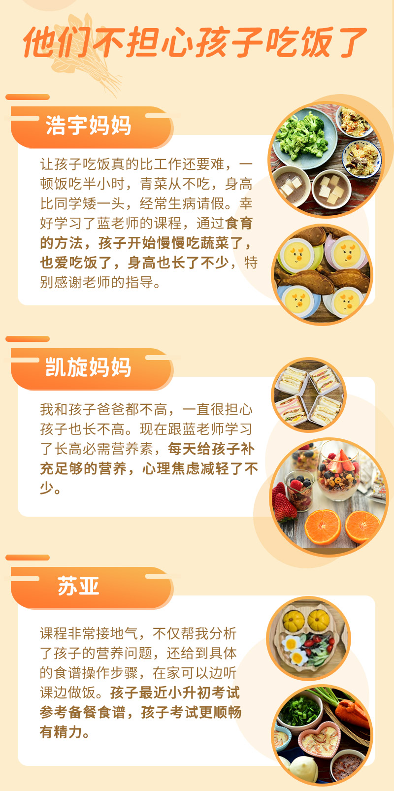 【央视营养师蓝冰滢】20堂儿童营养课，让孩子吃对一日三餐