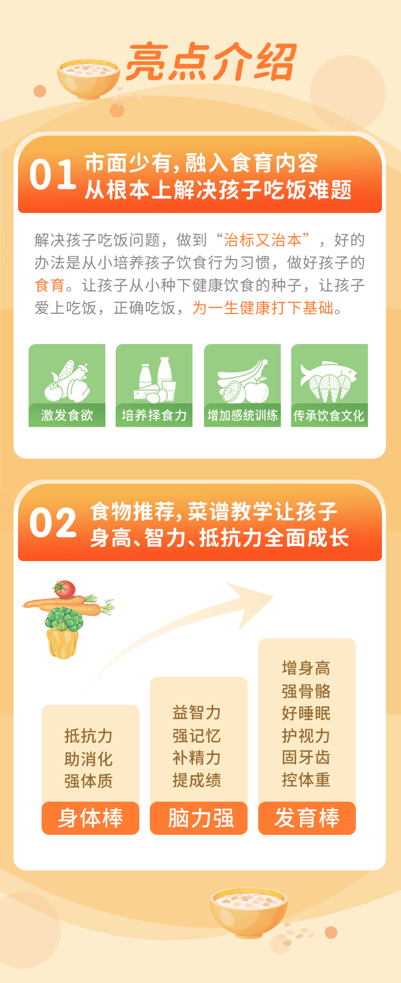 【央视营养师蓝冰滢】20堂儿童营养课，让孩子吃对一日三餐