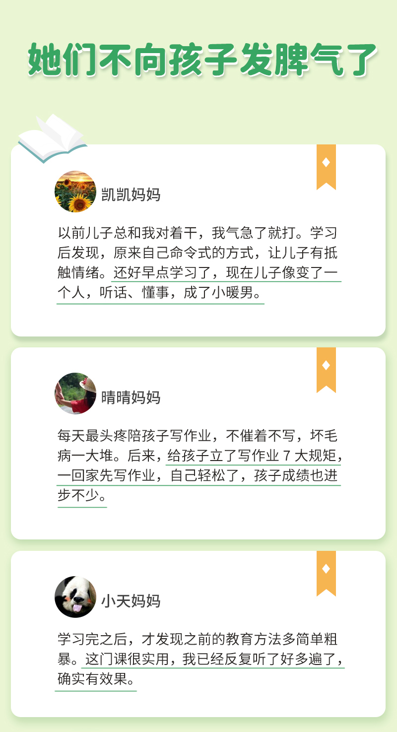 【规矩训练法】不吼不骂，轻松与孩子定规矩，孩子不抵触、守规矩、更自律