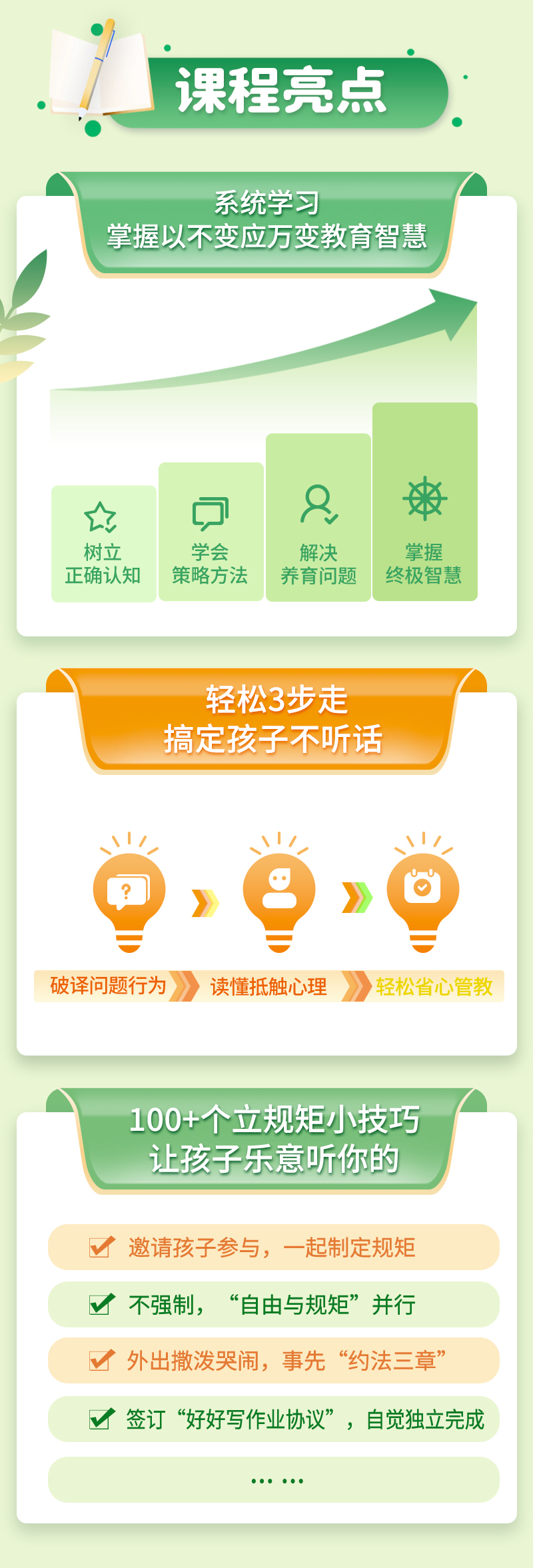 【规矩训练法】不吼不骂，轻松与孩子定规矩，孩子不抵触、守规矩、更自律