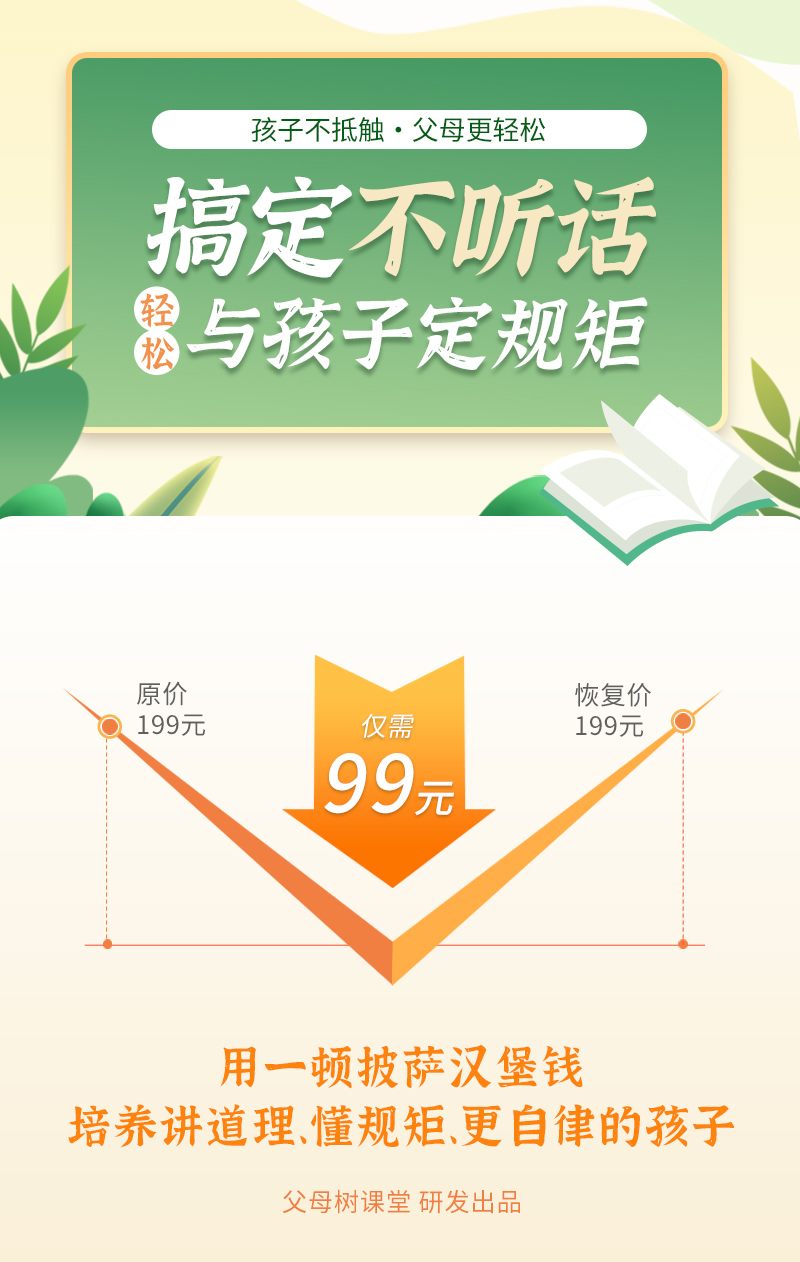 【规矩训练法】不吼不骂，轻松与孩子定规矩，孩子不抵触、守规矩、更自律