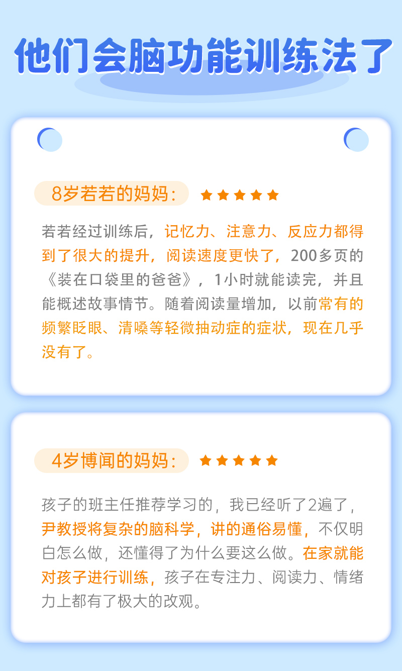 【中国脑科学家】给父母的脑科学养育课，激发大脑潜能，培养聪明娃